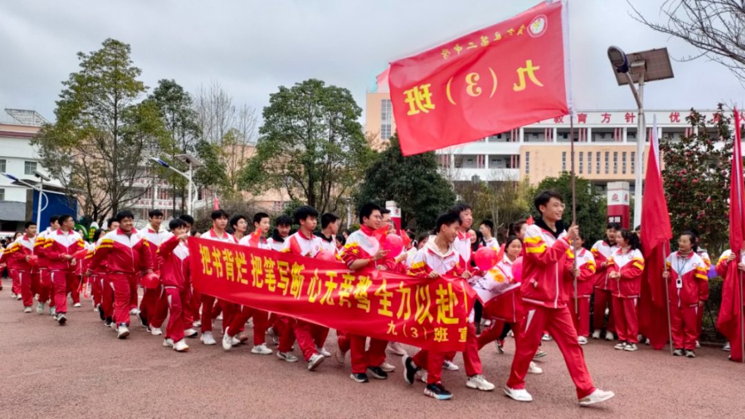 中考!我们来了 | 贵定县各初中中考百日誓师现场!看完热血沸腾了 第7张