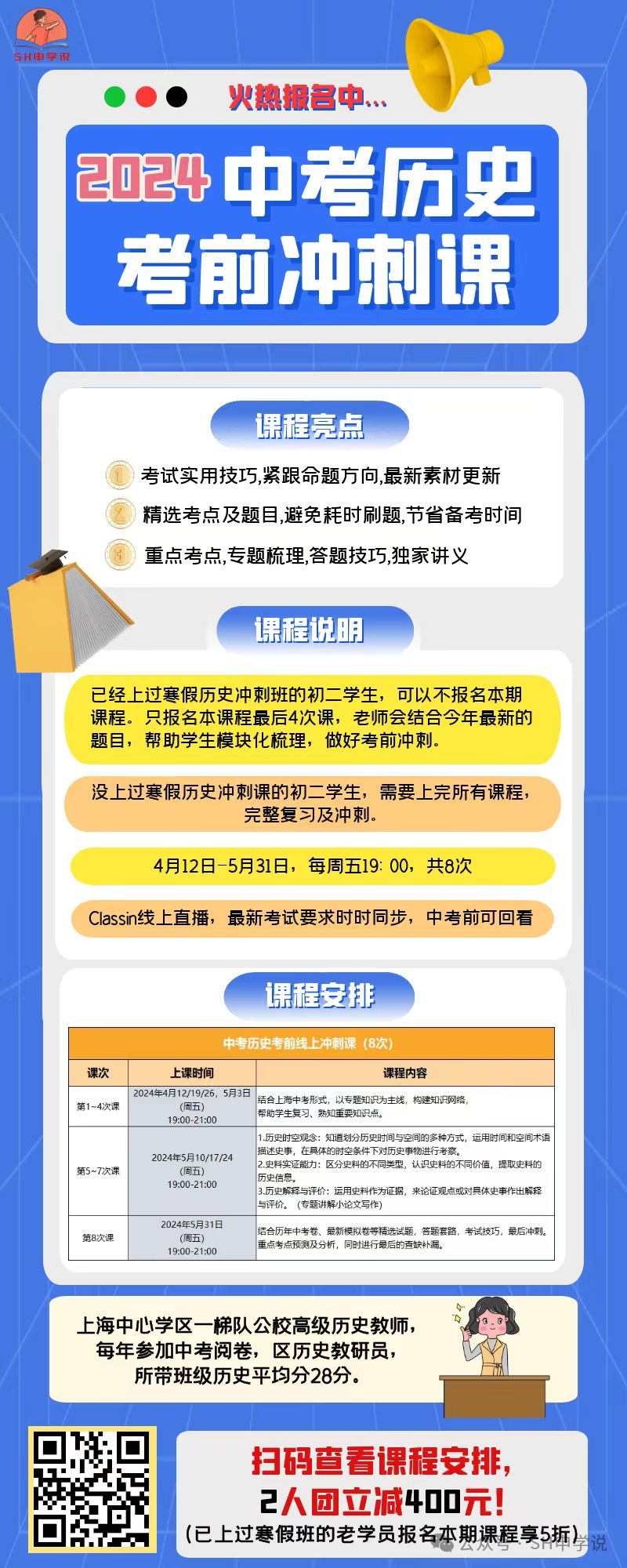 中考历史难题攻克,当心有些题型的“背刺” 第6张