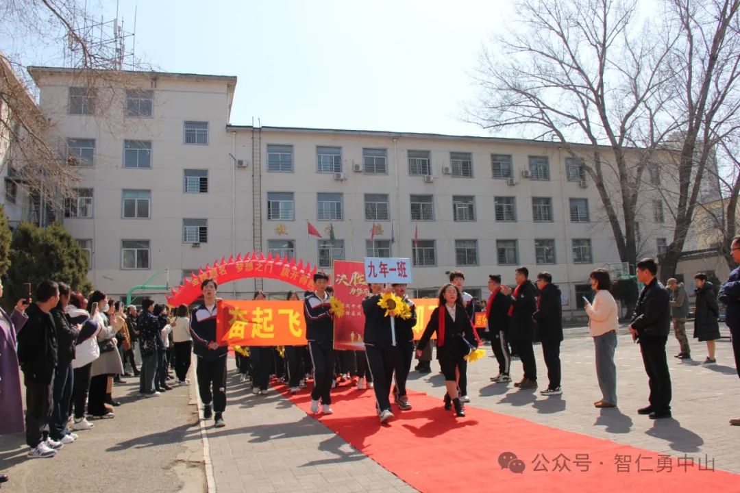 鏖战百日  筑梦中考——沈阳市中山私立学校隆重举行2024届中考百日冲刺誓师大会 第4张