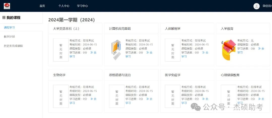 黄河科技学院2024年成人高考预报名招生流程 第9张