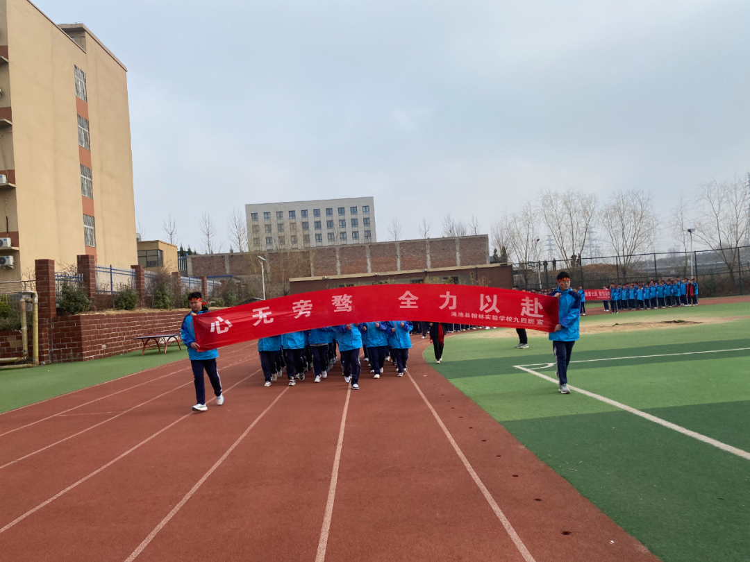 中考必胜 | 百日同追梦,一起向未来! 第8张