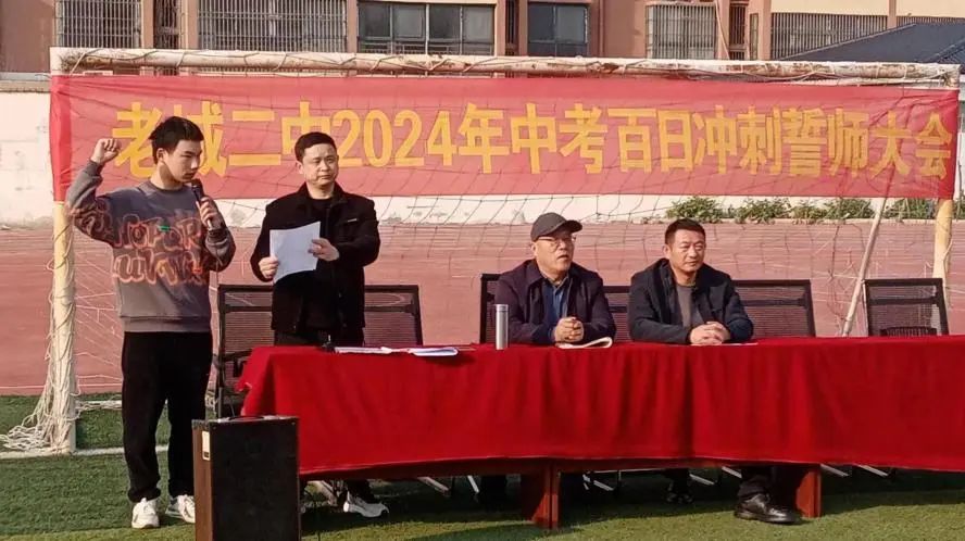 不负韶华,赢战中考 ——老城二中百日誓师大会 第24张