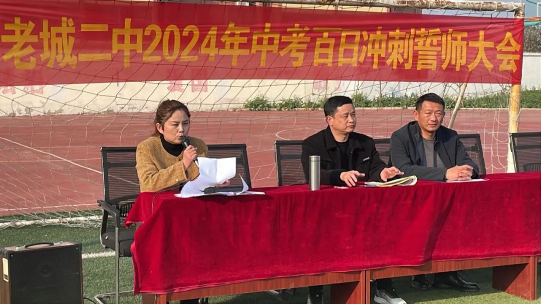 不负韶华,赢战中考 ——老城二中百日誓师大会 第14张