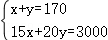 中考数学 专题05 一次方程(组)(解析版)-备战2024年中考数学真题题源解密(全国通用) 第117张