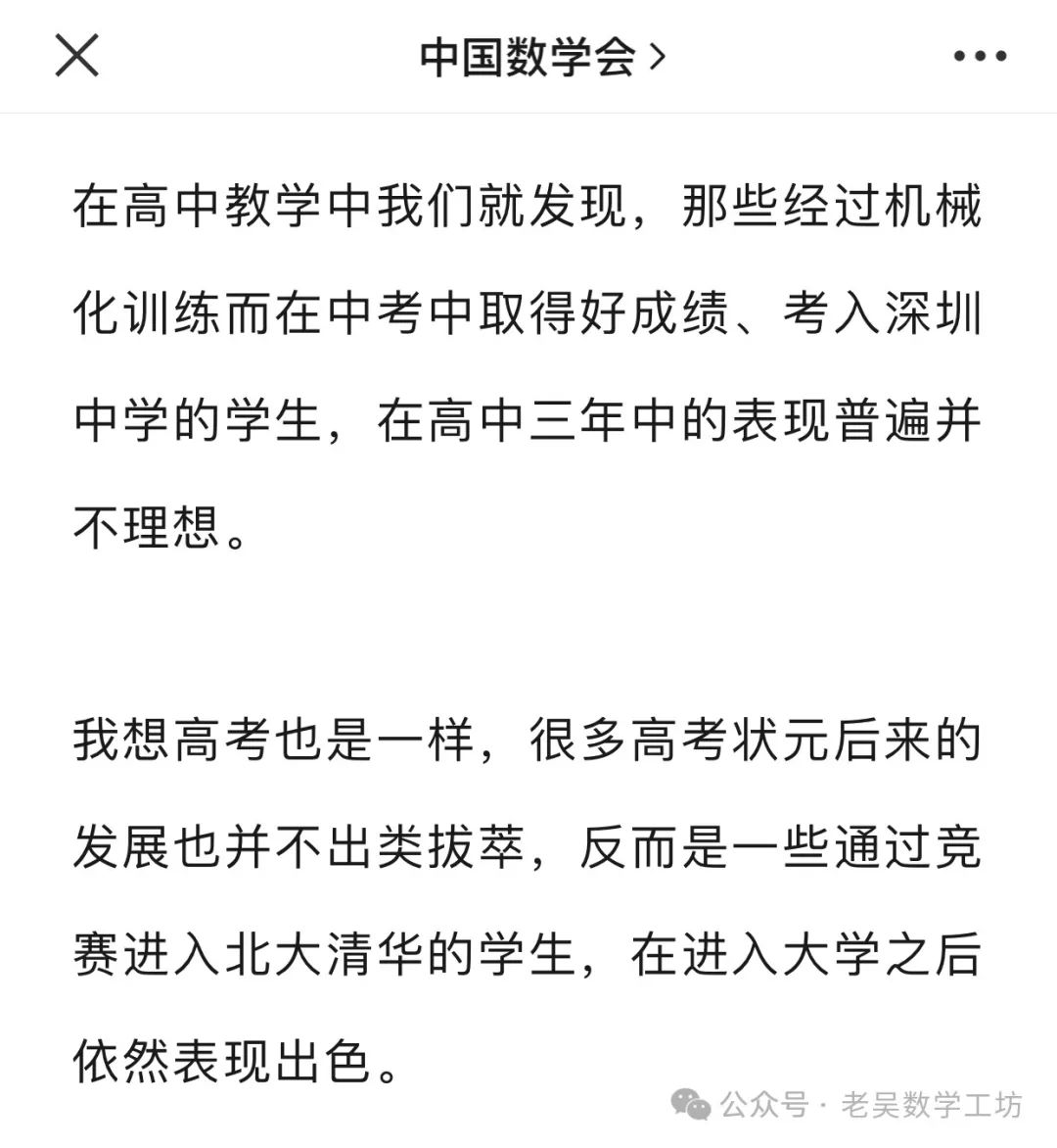 高考命题改革的核心目的 第5张