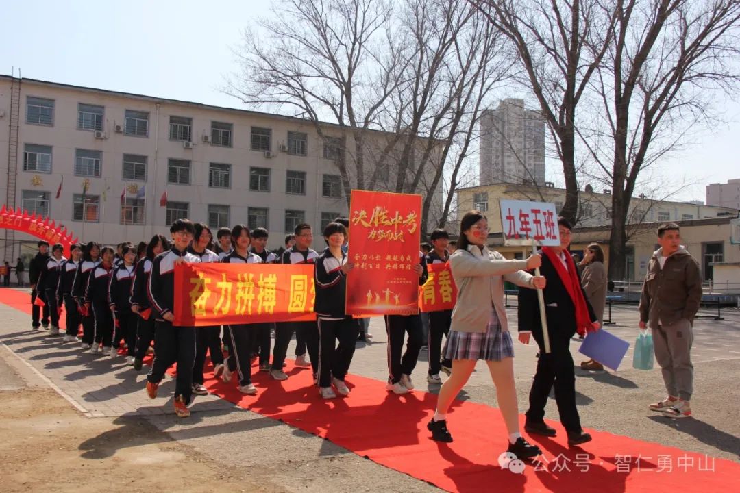 鏖战百日  筑梦中考——沈阳市中山私立学校隆重举行2024届中考百日冲刺誓师大会 第17张