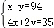 中考数学 专题05 一次方程(组)(解析版)-备战2024年中考数学真题题源解密(全国通用) 第76张