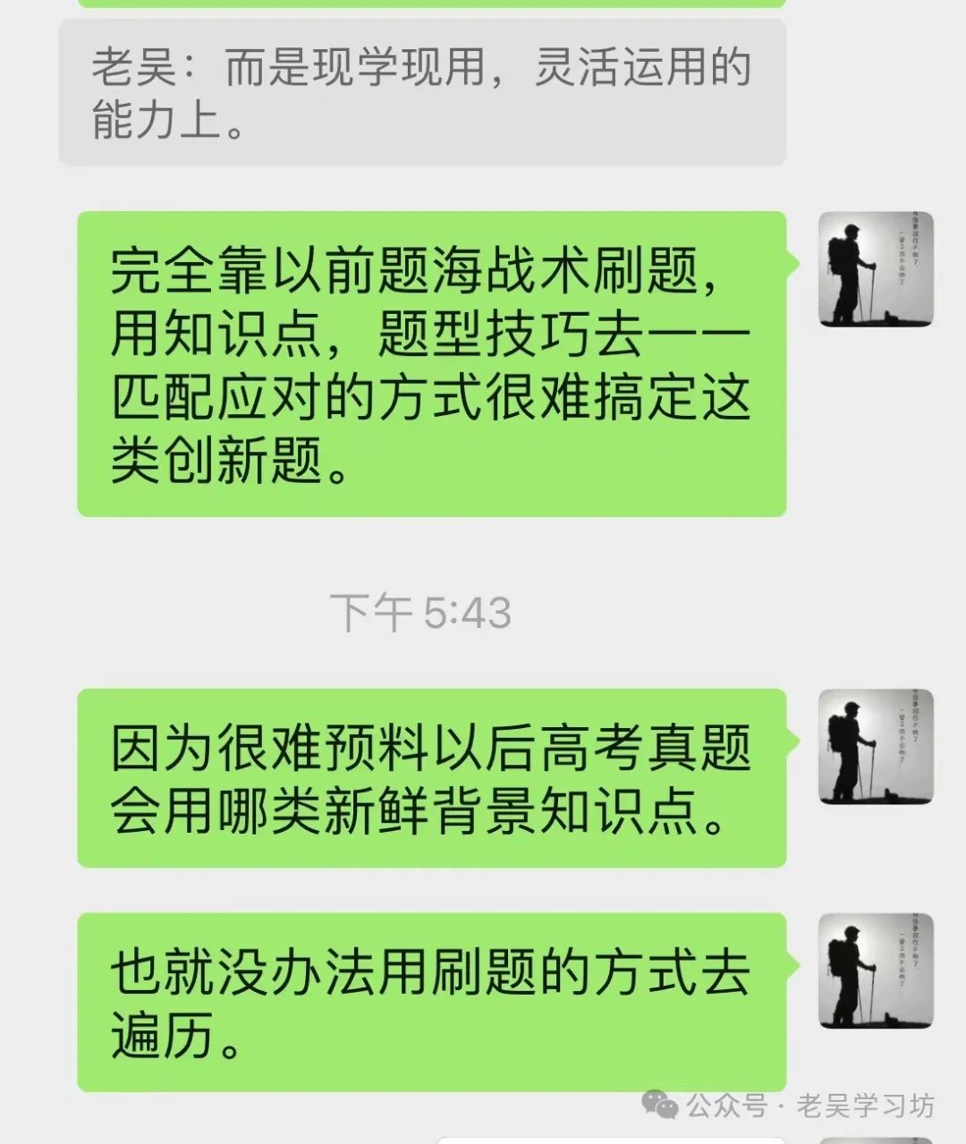 高考命题在偷师小升初 第2张