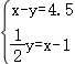 中考数学 专题05 一次方程(组)(解析版)-备战2024年中考数学真题题源解密(全国通用) 第113张