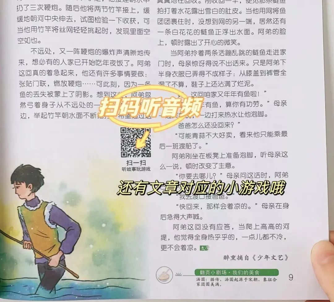 中考作文押题神器,《意林•少年版》2023年全年杂志合集! 第17张