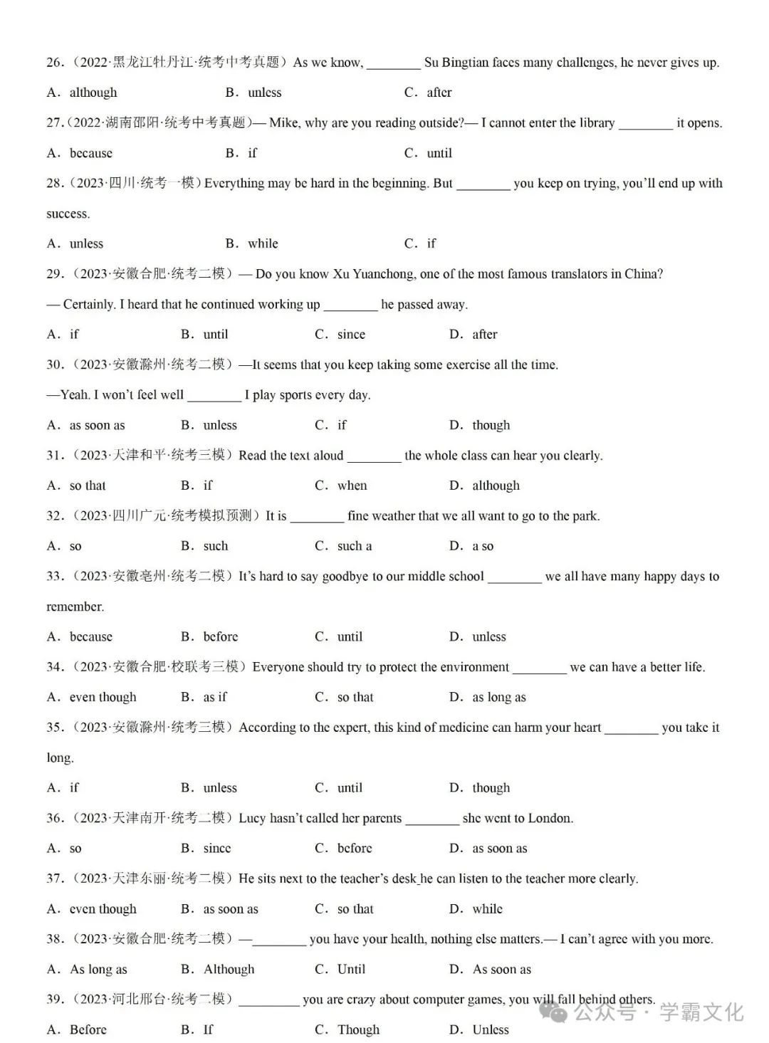 冲刺2024中考英语——专题2:状语从句100题(最新) 第5张