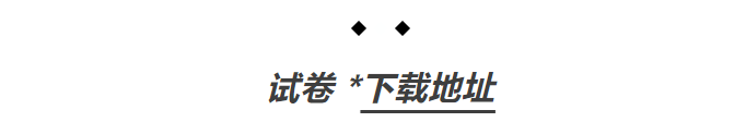 【新高考】2024广东春季高考冲刺卷(1月) 第4张