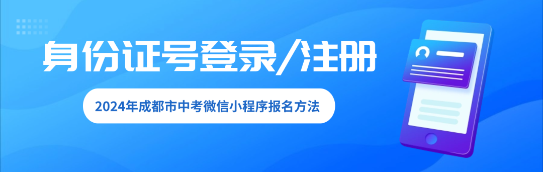 中考报名今日起! 第15张