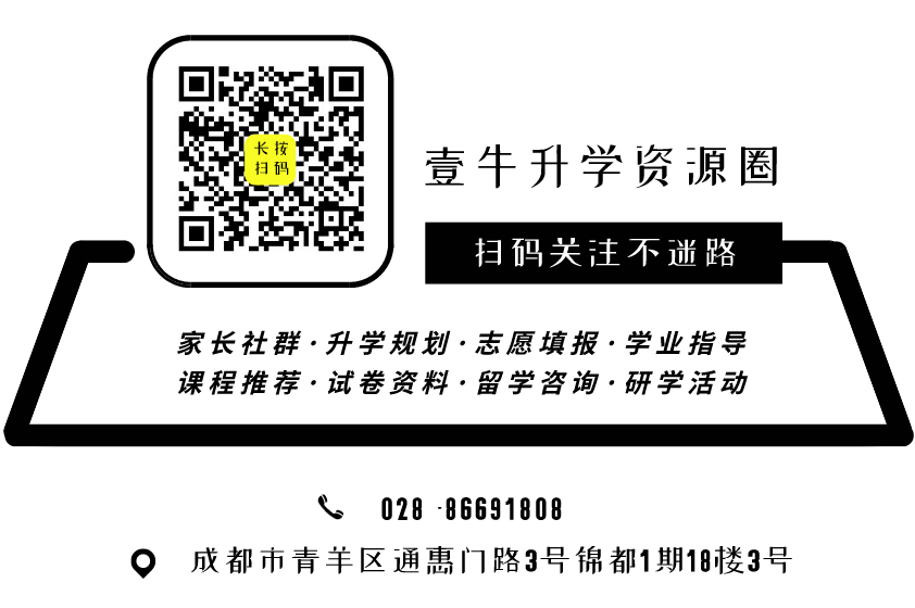 壹牛中考升学指导会员服务全新升级!让你成为半个中考升学专家!赶快来加入! 第4张