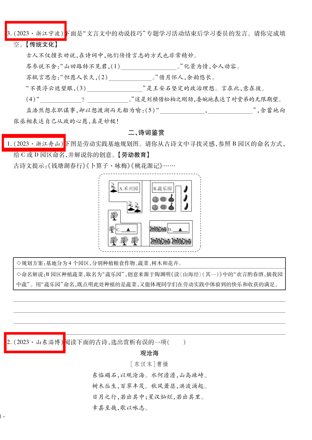 重磅!广东中考现代文评卷新标准:分级赋分! 第7张