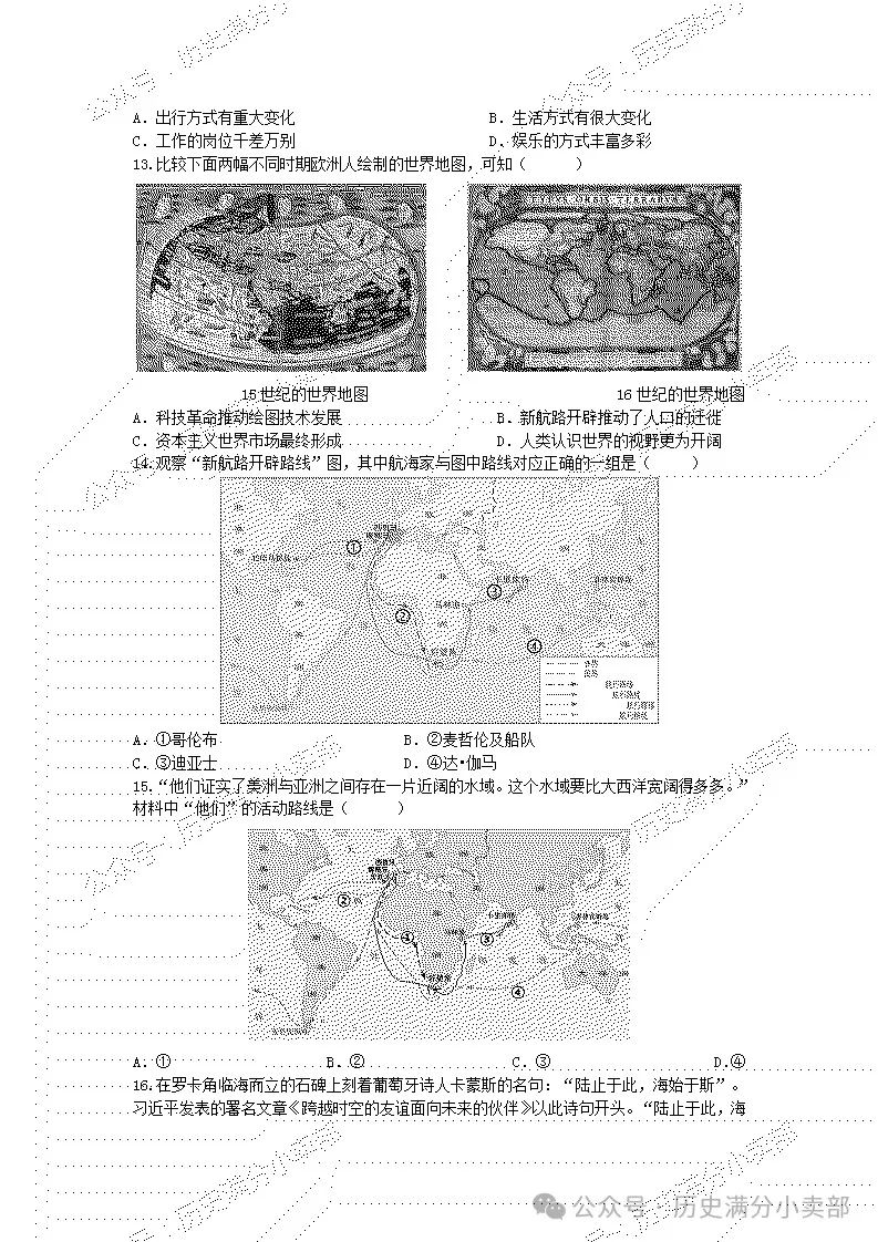 2024中考历史专项总结之跨学科(历史上水陆交通的发展) 第9张