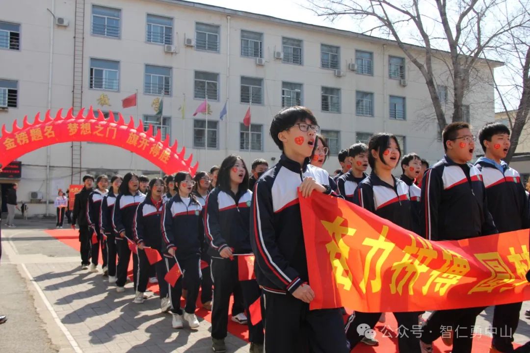 鏖战百日  筑梦中考——沈阳市中山私立学校隆重举行2024届中考百日冲刺誓师大会 第18张