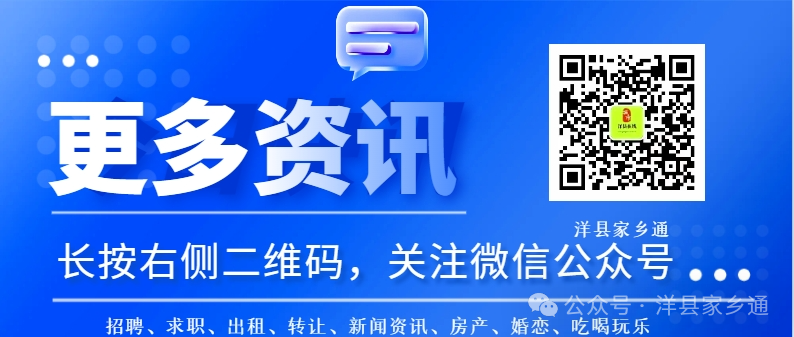 【高考助力】洋县中学举行2024届高三年级“喊楼”活动! 第46张