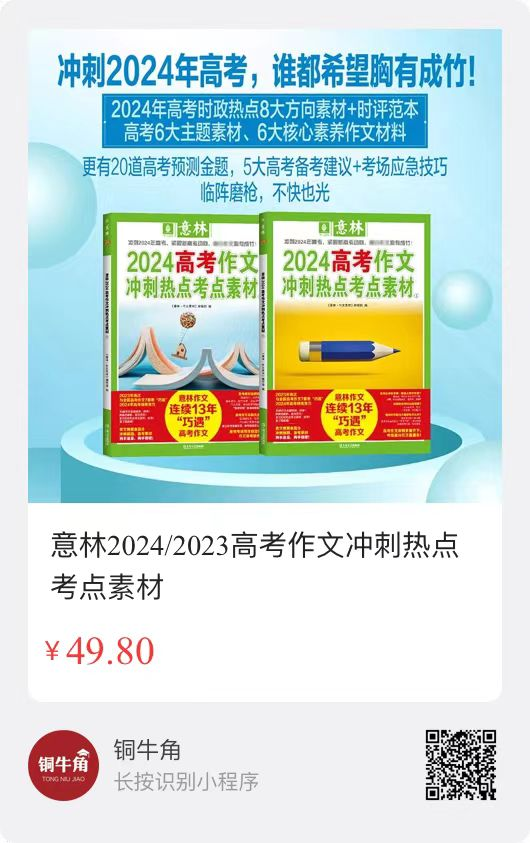 距中高考不到100天,面对写作“老大难”,该如何冲刺逆袭? 第2张