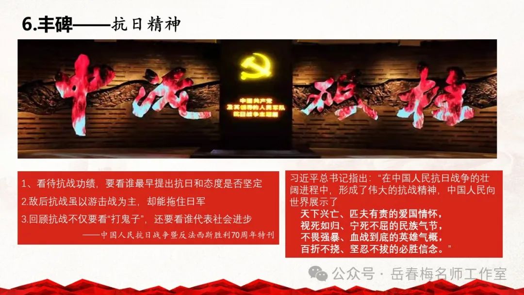 中考专题复习:百年大党,辉煌历程 第20张