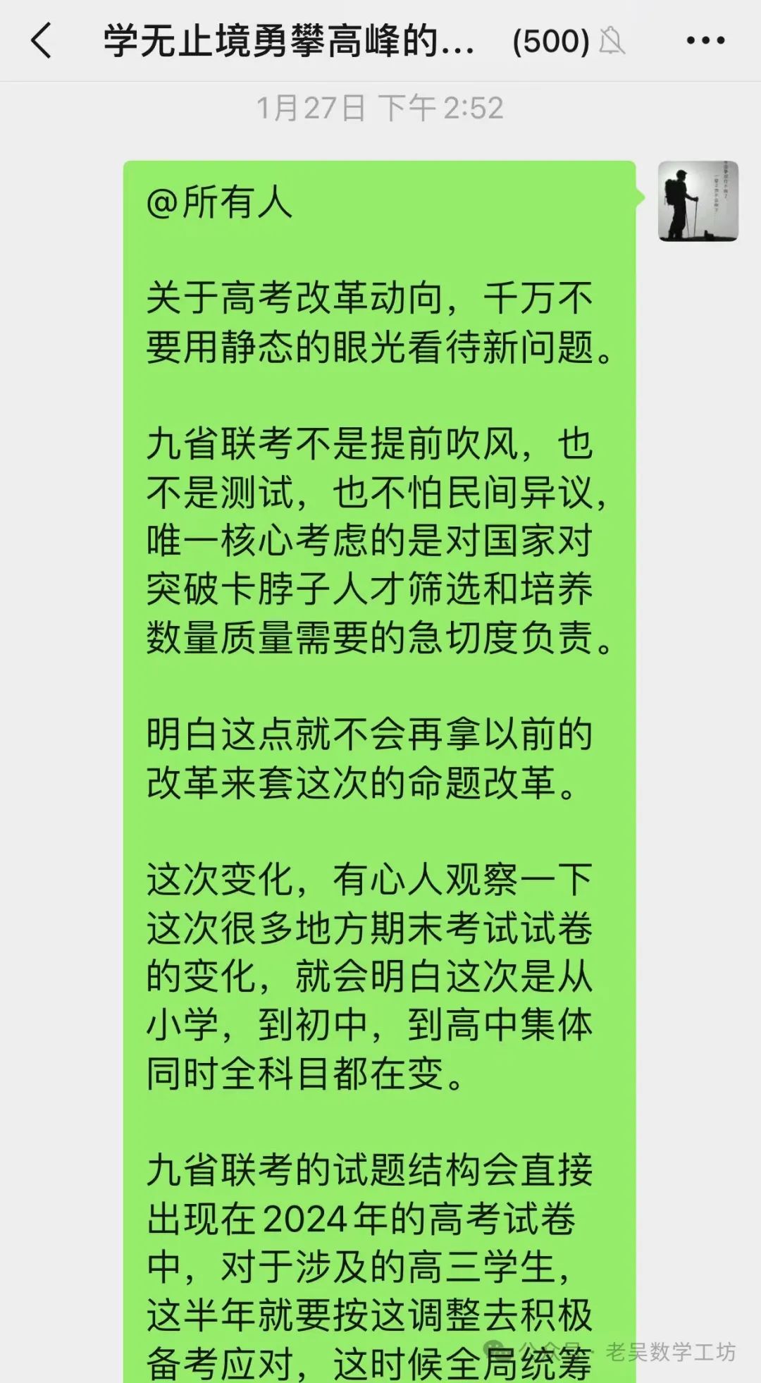 高考命题改革的核心目的 第7张