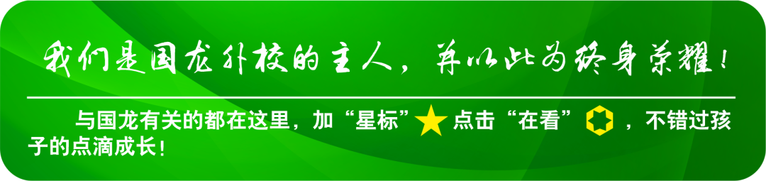 中考加油站 | 来自桂林市国龙外国语学校高一年级学长学姐们的中考锦囊与祝福 第30张