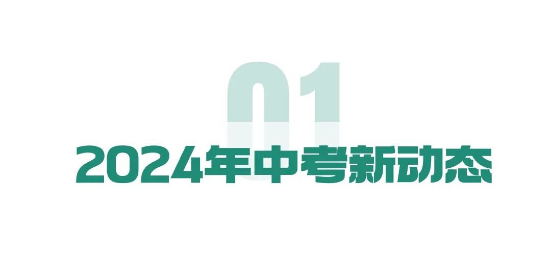 2024中考物理研讨会:关注哈尔滨冰雪大世界、冻雨等热点 第2张