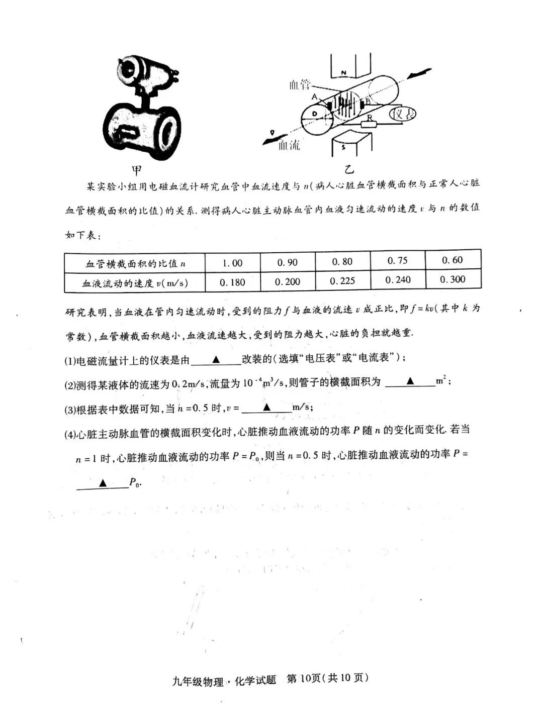 2020徐州铜山+睢宁+邳州中考一模语文+数学+英语+物理+化学试卷+答案 第35张