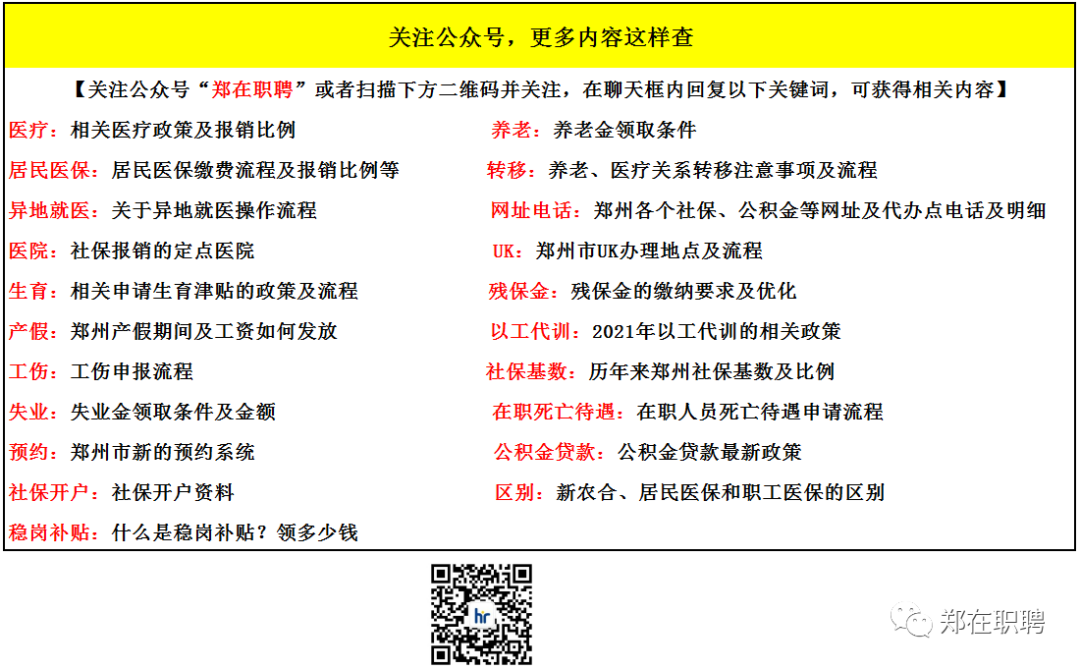 【最新资讯】河南新高考怎样进行?解读来了→ 第2张