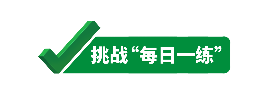 【冲刺中考】中考道法国情教育,查漏补缺! 第19张