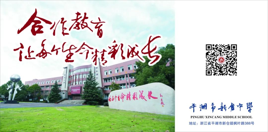 合心德育丨热辣滚烫战百日 踔厉奋发胜中考——平湖市新仓中学2024届中考冲刺百日誓师大会 第43张