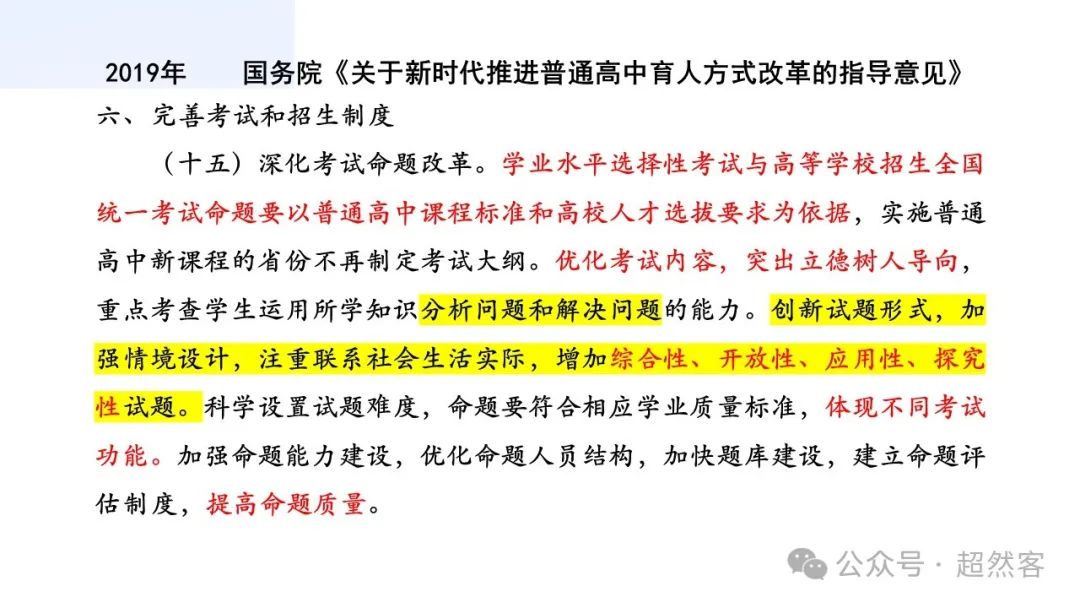 高考数学如何明晰高考备考方向,提升后期复习效益 第4张