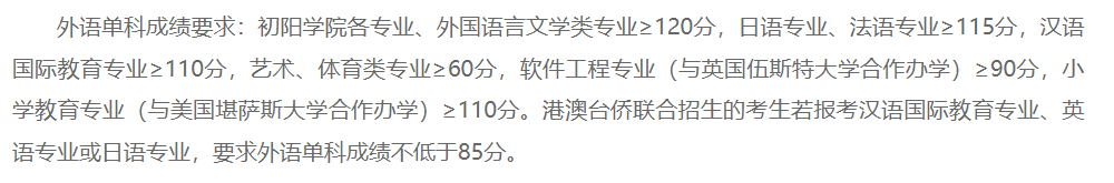 高考填报要注意!这些专业对数学、英语有要求! 第16张