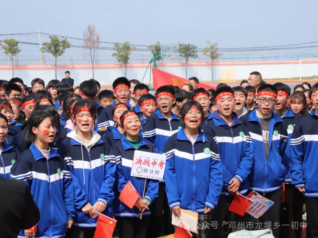 冲刺百天 决胜中考一一邓州市龙堰一初中  举行大型励志报告会 第22张