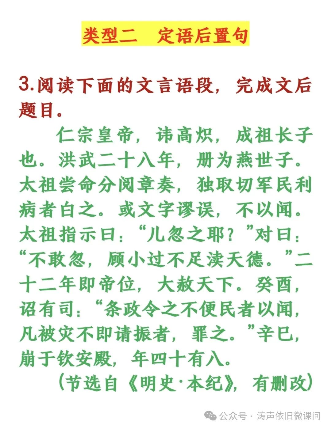 2024高考倒计时第83天:行动才能决定价值,成功者不是比你聪明,只是在最短的时间采取最大的行动.加油! 第15张