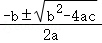 中考数学 专题06 一次二次方程(原卷版)(解析版)-备战2024年中考数学真题题源解密(全国通用) 第23张