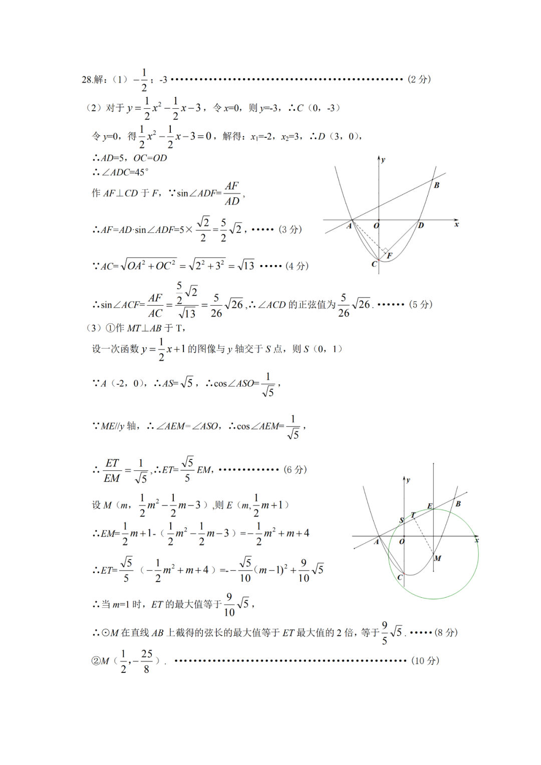 2020徐州铜山+睢宁+邳州中考一模语文+数学+英语+物理+化学试卷+答案 第17张