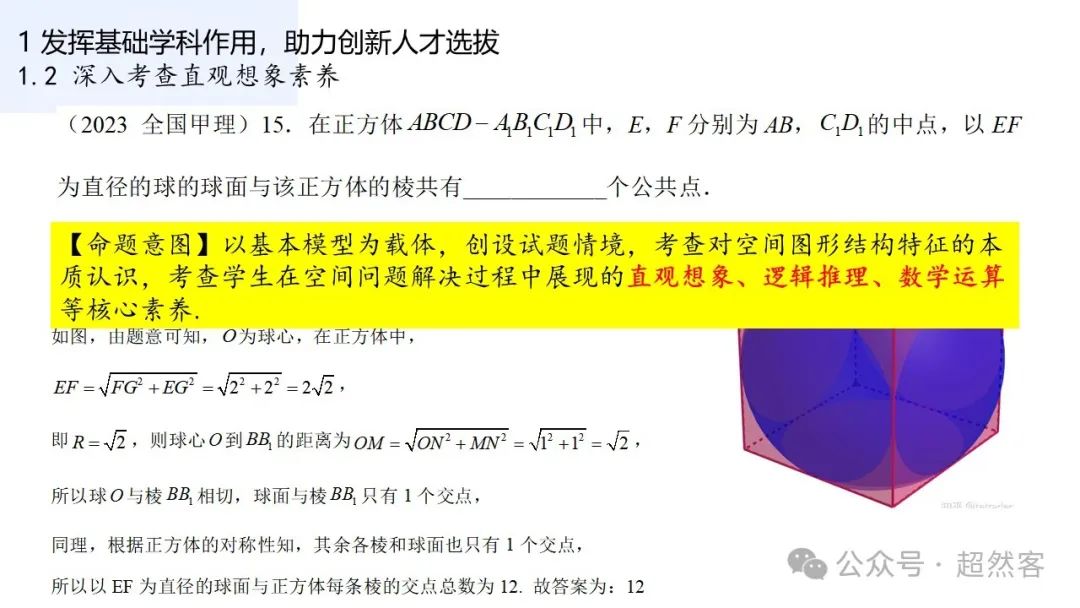 高考数学如何明晰高考备考方向,提升后期复习效益 第17张