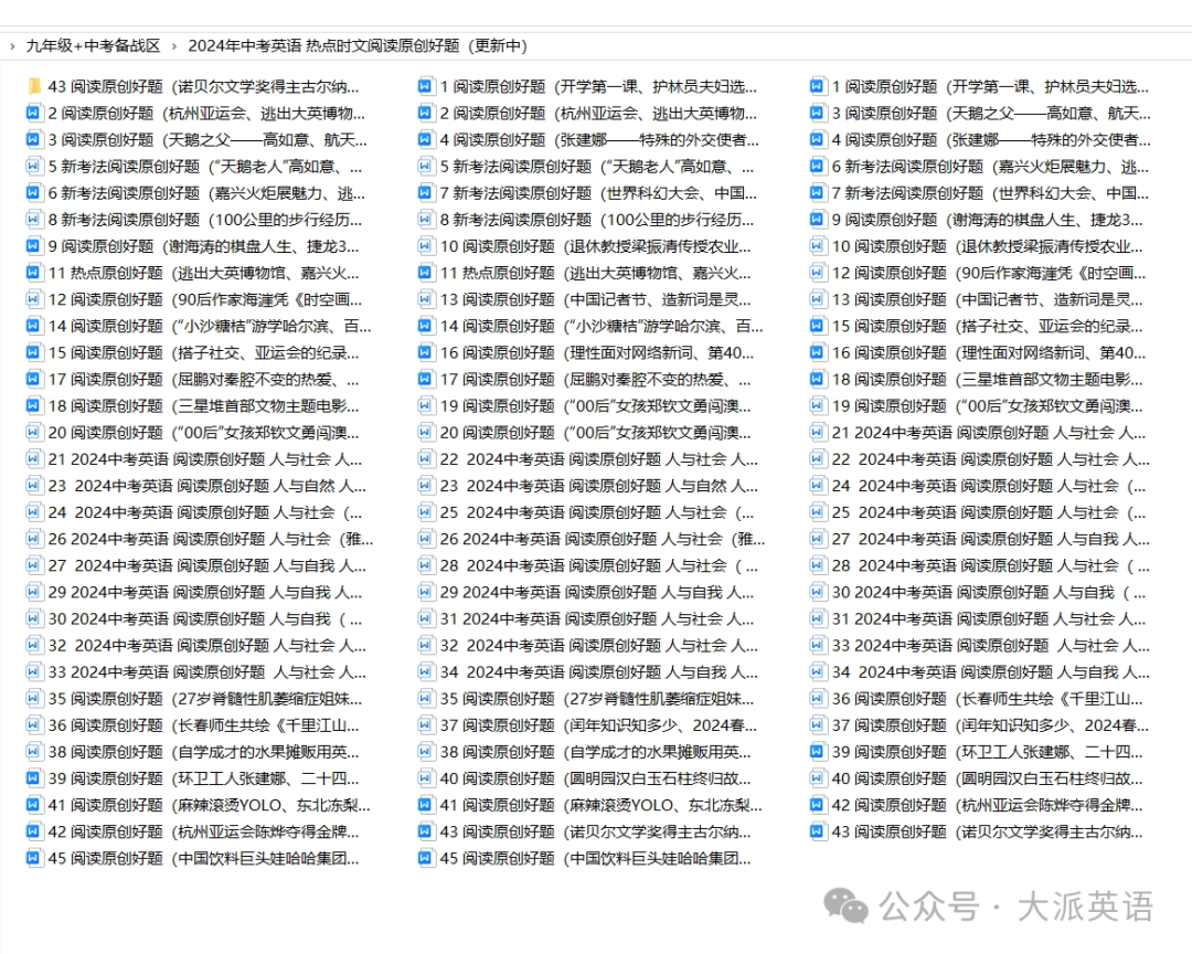 2024中考英语热点时文阅读 --“与辉同行”之诺贝尔文学奖得主古尔纳 第2张