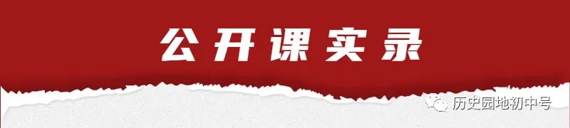 中考复习 | 胡敏琪:固本探源 提高效益——一轮复习的设计与落实 第30张