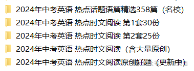 2024中考英语热点时文阅读 --“与辉同行”之诺贝尔文学奖得主古尔纳 第1张