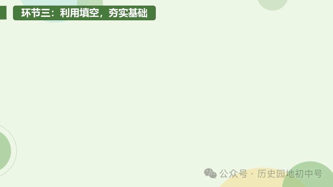 中考复习 | 胡敏琪:固本探源 提高效益——一轮复习的设计与落实 第25张