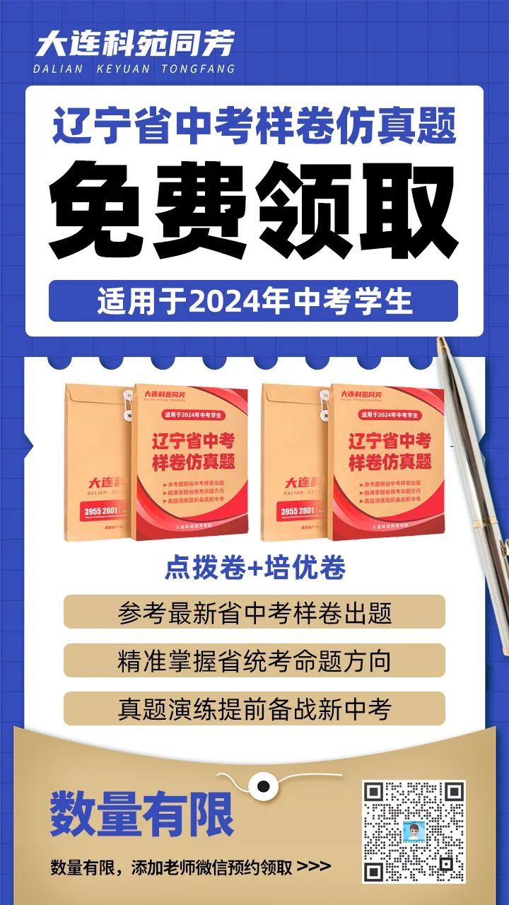 初三的模拟考和将来的中考成绩关系密不可分 第3张