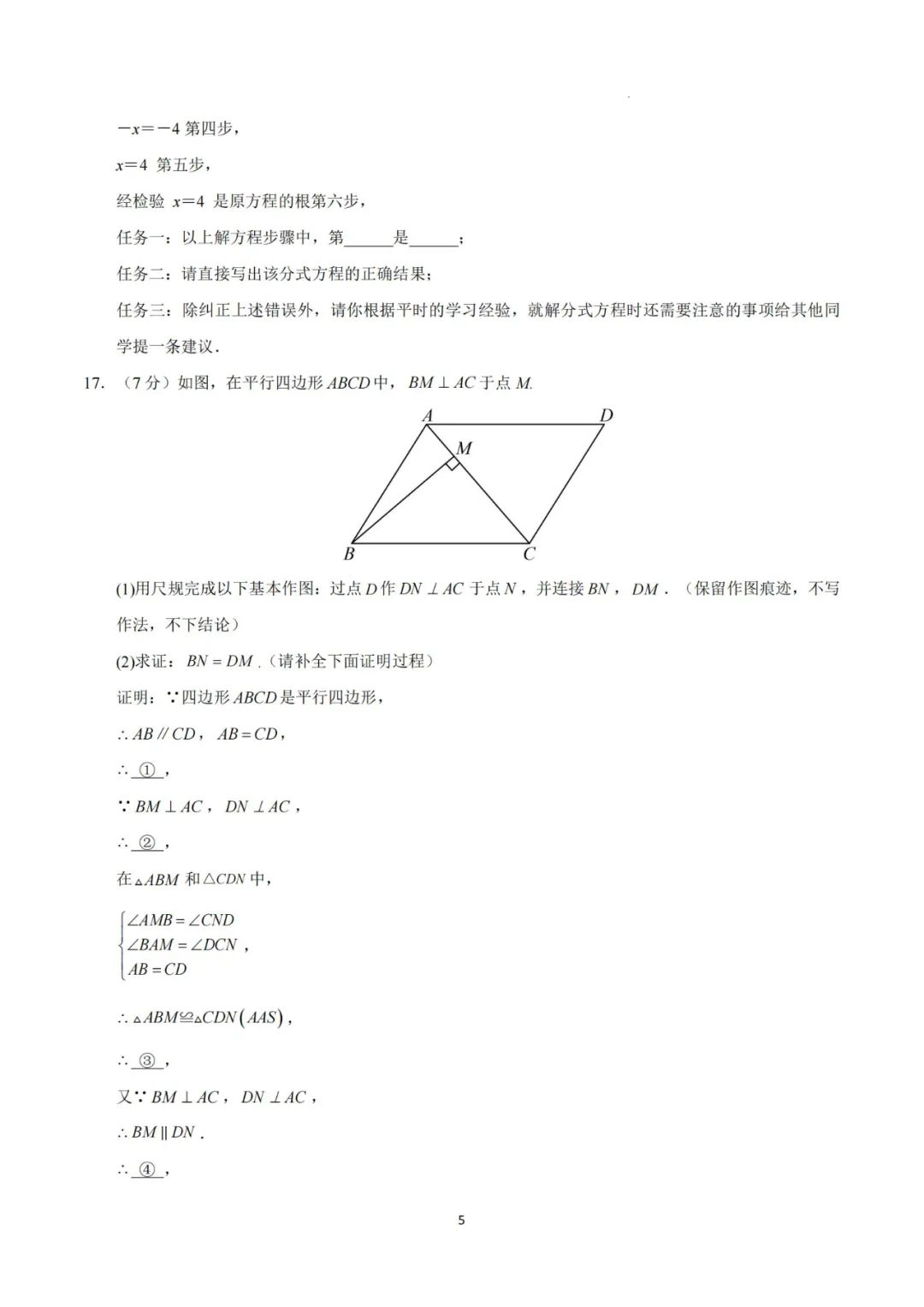 最新 | 2024山西中考学业水平测试信息导向卷(7科含答案) 第5张