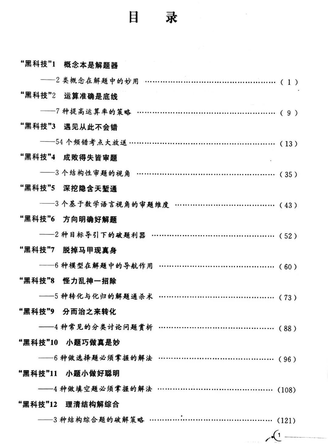 中考模拟 2024年第二次质量调研试卷(含答案) 第13张