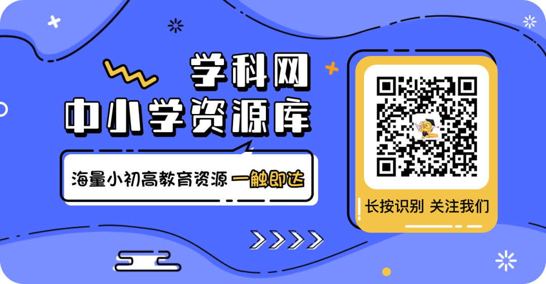 【高考备战】2024年高考考前信息必刷卷 第21张