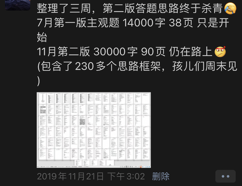 【高性价比】高考地理主观题答题思路(视频+工具书包邮) 第4张