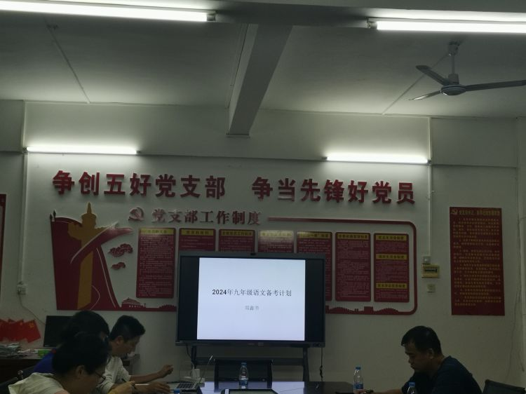 明目标,定方向,备中考,拼无悔 —初三中考备考会 第18张