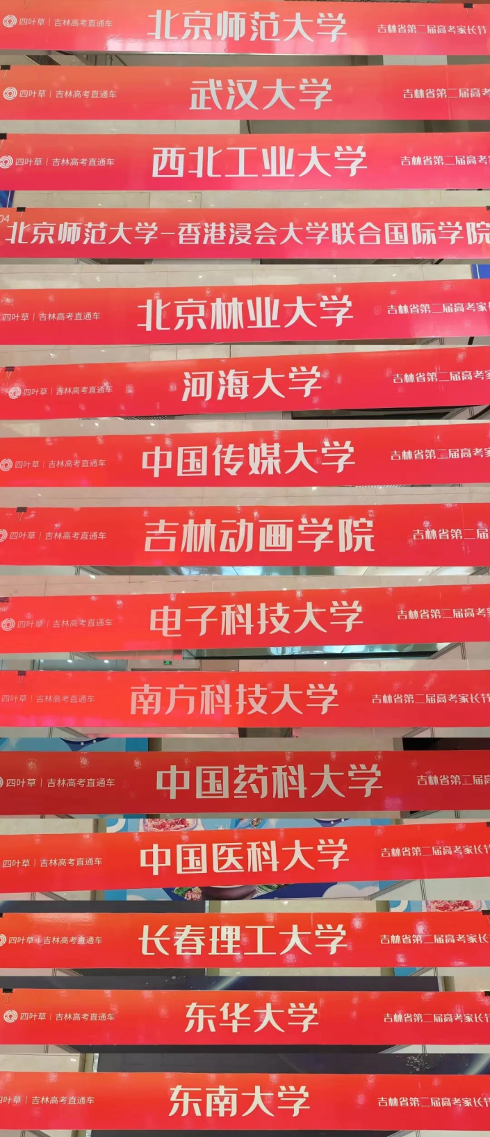 吉林省新高考模拟志愿填报本科批今日开始!跟高考有关系吗? 第8张