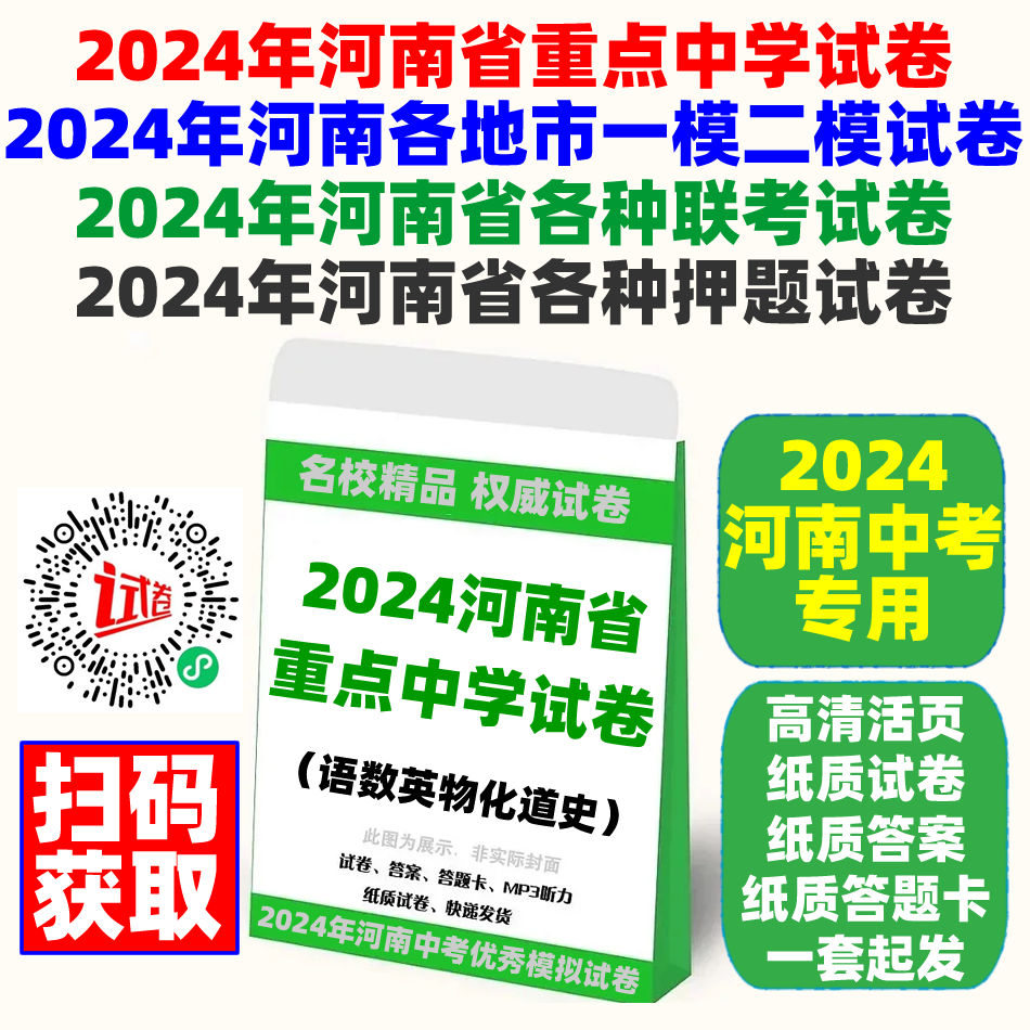 2024河南中考倒计时101天 第3张